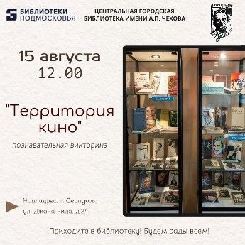 Приглашаем совершить прогулку по «Территории кино»!  