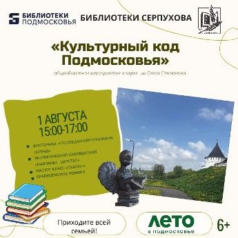 Проведите выходные с пользой!